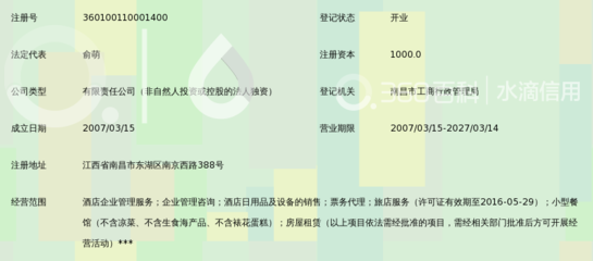 南昌南京西路锦江之星旅馆信誉票务代理办事指南